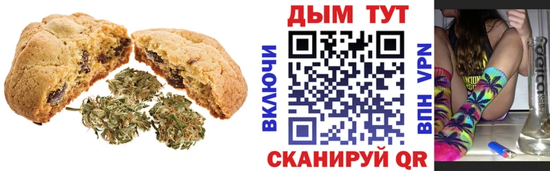 Печенье с ТГК конопля Старица