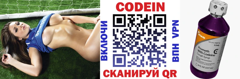 Codein напиток Lean (лин)  Старица 