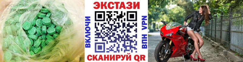 ЭКСТАЗИ MDMA  закладки  Старица 