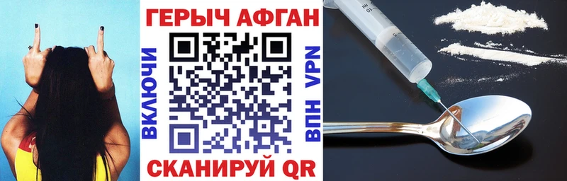 Героин белый  закладки  Старица 