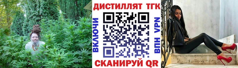 ТГК вейп с тгк  Старица 